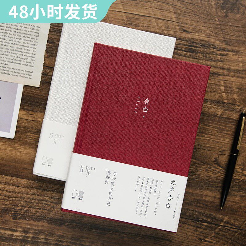 简约ins日记手账本 大学生清新笔记本子诗y词摘抄记事手帐本