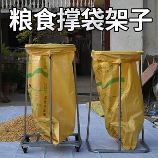 袋神器晒场收谷玉米撑袋器带滑轮移动支撑架 撑袋子架子农用粮食装