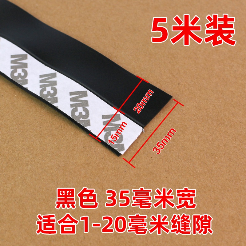 门窗密封条窗户密封条保暖防风防水胶条e玻璃门缝门底封边挡风自