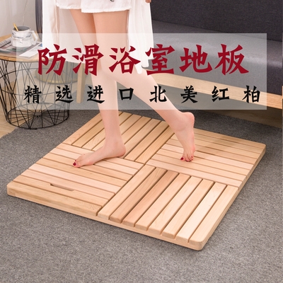 纯柏红柏浴室防滑垫k防腐木桑拿板卫生间木地板防滑垫踏脚板拼花