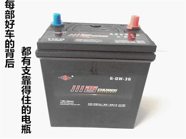 定制全新正e品川西电瓶12v36ah/12v45ah免维护蓄电池逆变备机汽车