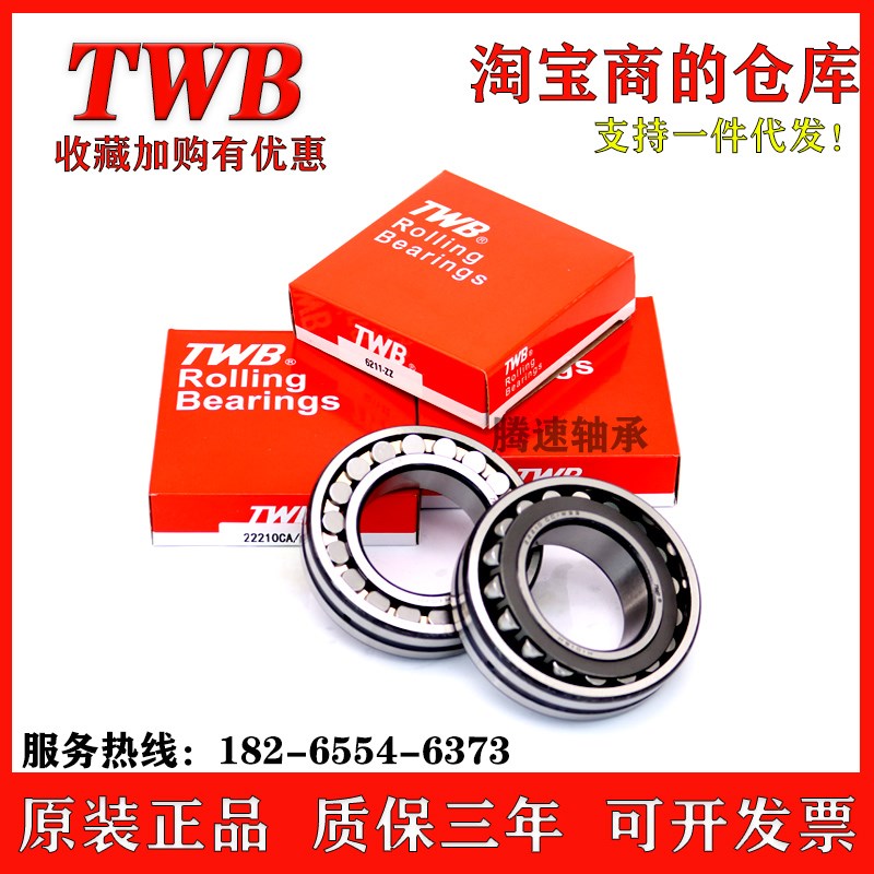 江苏帝达贝twb轴承24122 24124 24q126 24y128 24130ca cc/w33 c3