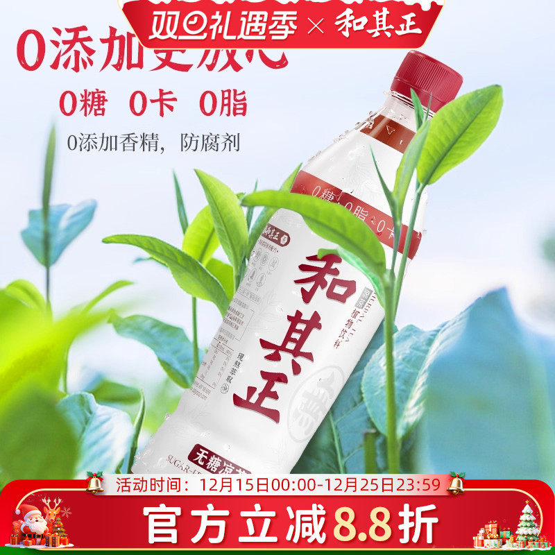 和其正无糖凉茶草本植物