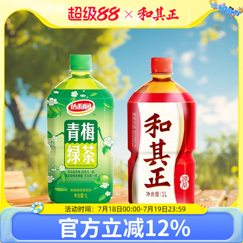 和其正凉茶青梅绿茶1L多规格组合