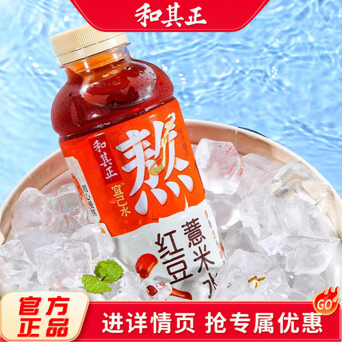 和其正宜己水950ml祛湿