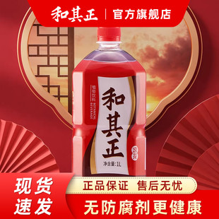 甘草金银花草本植物饮料家庭聚餐火锅聚会 5瓶装 和其正凉茶1升