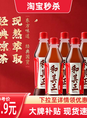 和其正550ml整箱过年囤货装聚餐即饮草本植物下午茶清爽饮料