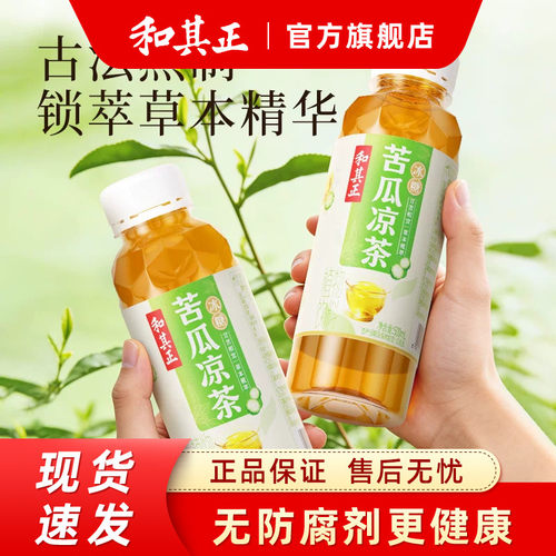 和其正冰糖苦瓜凉茶500ml饮料
