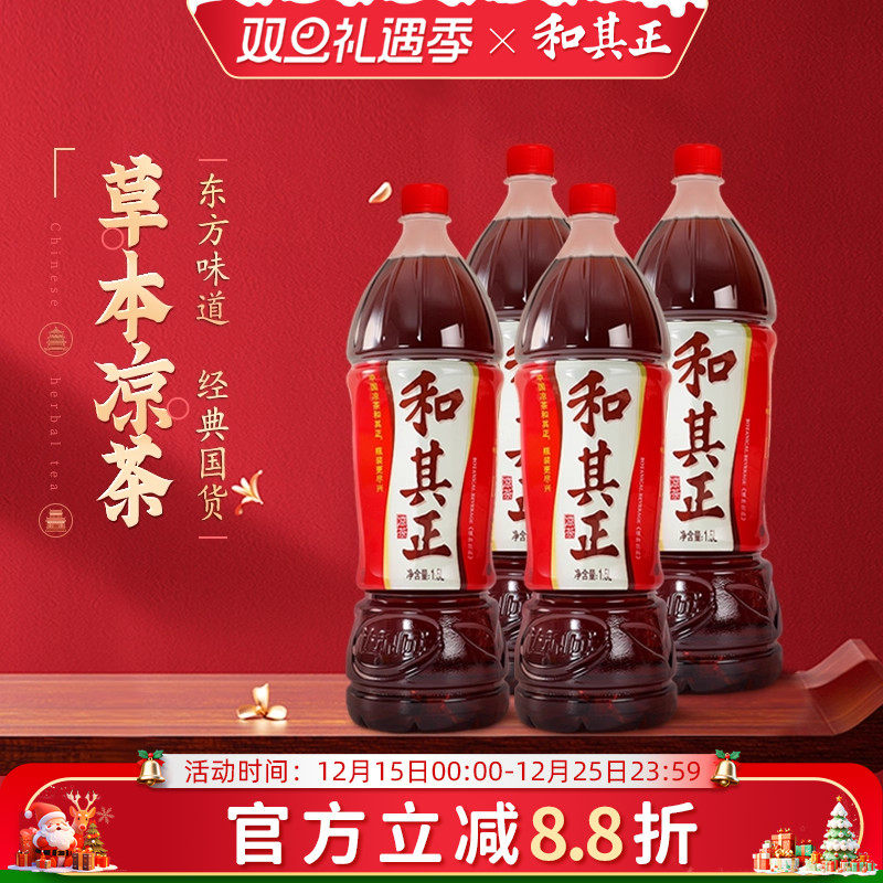 和其正凉茶饮料1.5L*4瓶