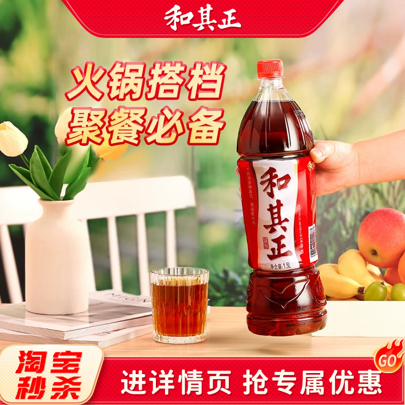 和其正凉茶大瓶装1.5升图片