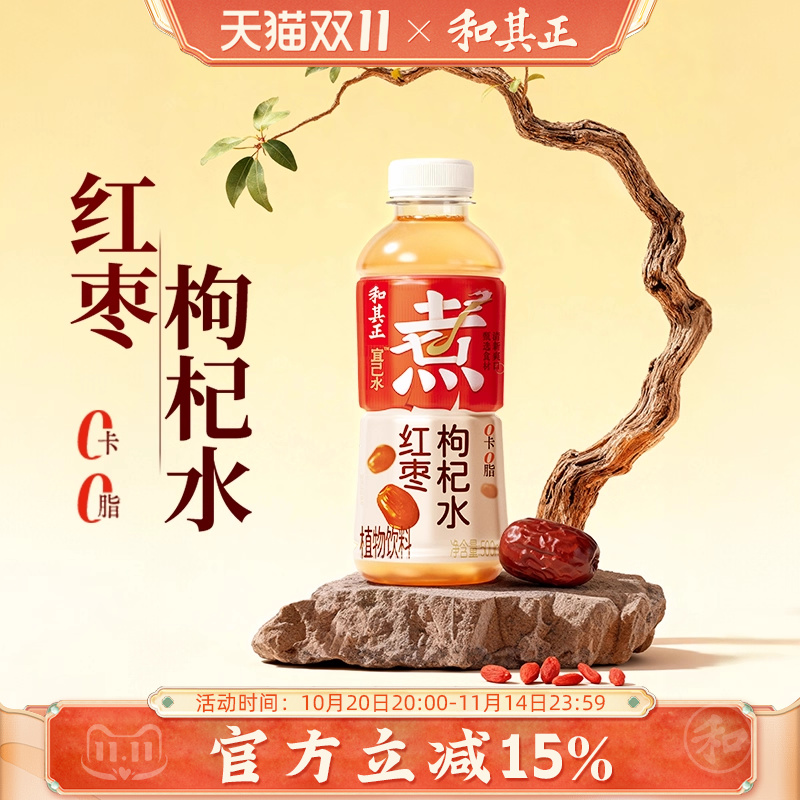 和其正甘草陈皮水红豆薏米水