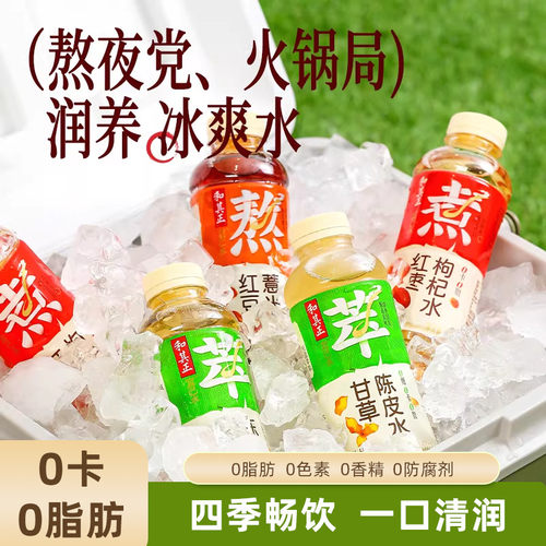 和其正宜己水950ml*12瓶整箱凉茶