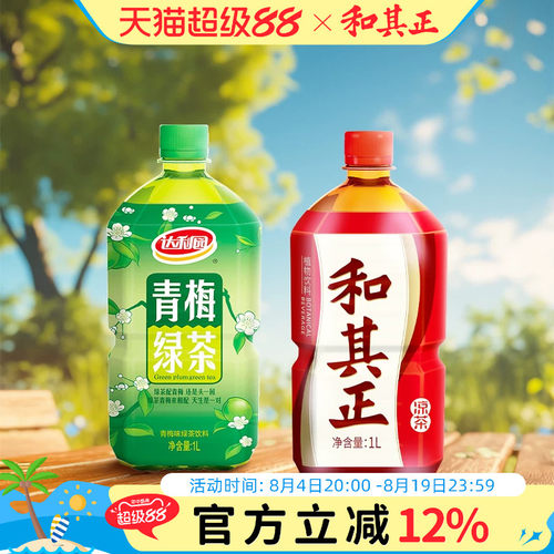 和其正青梅绿茶1L装凉茶饮料