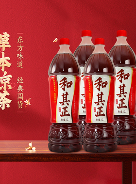 和其正凉茶饮料1.5L*4瓶装草本植物家庭囤货装聚会饮料火锅搭档