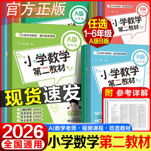小学数学奥数思维讲解练习