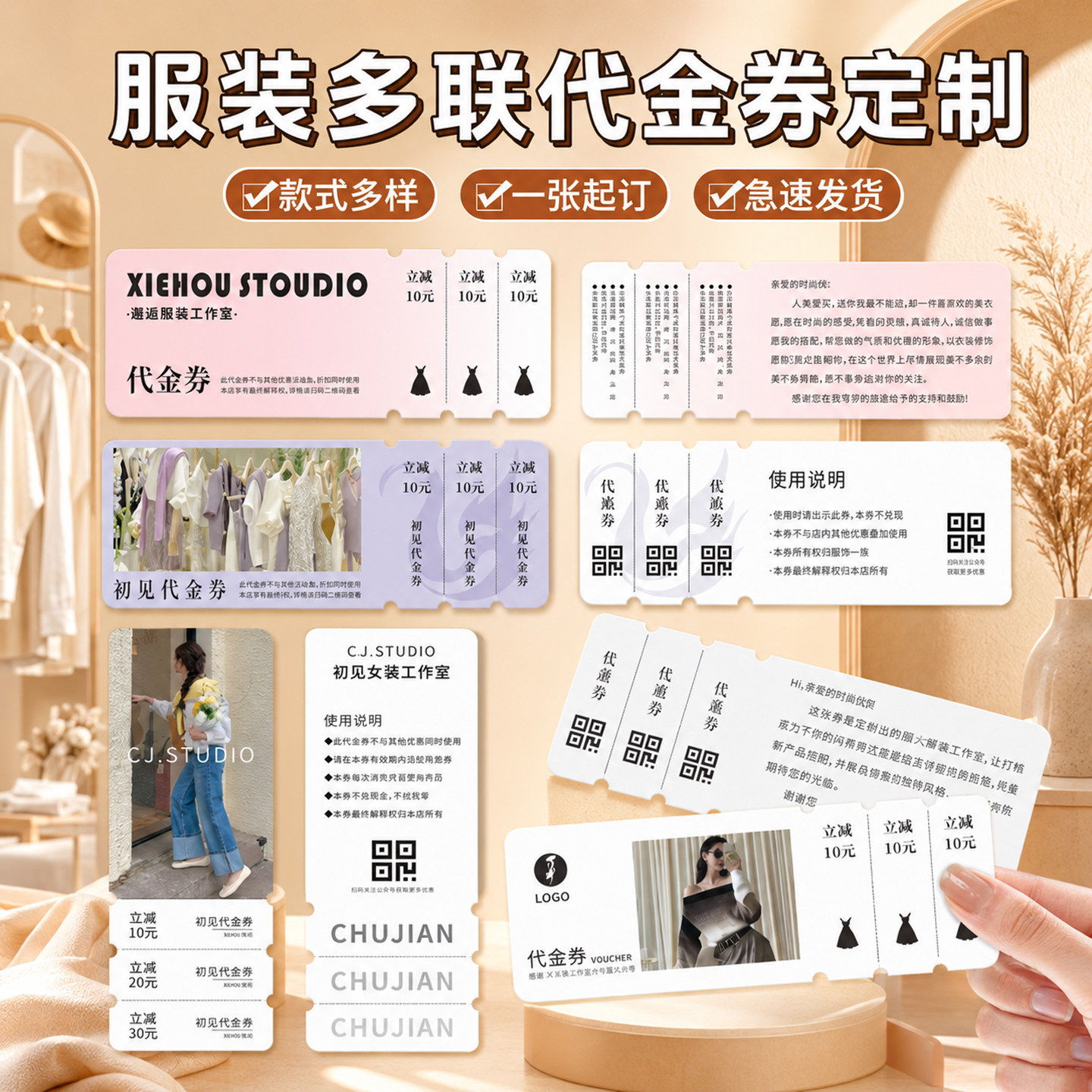 服装店代金券定制女装手撕优惠券图片