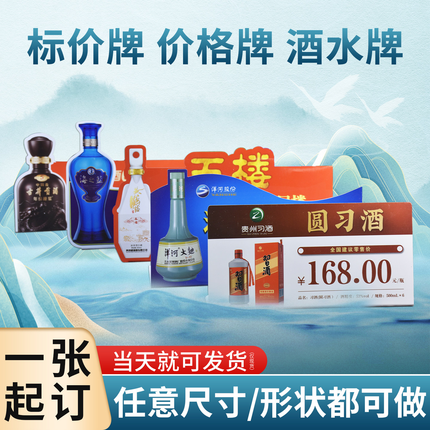 PVC折弯卡酒水标价牌白酒价格牌热弯卡亚克力立牌门挂卡停车卡异形卡订制作印刷塑料标签L型酒挂卡瓶挂卡订做