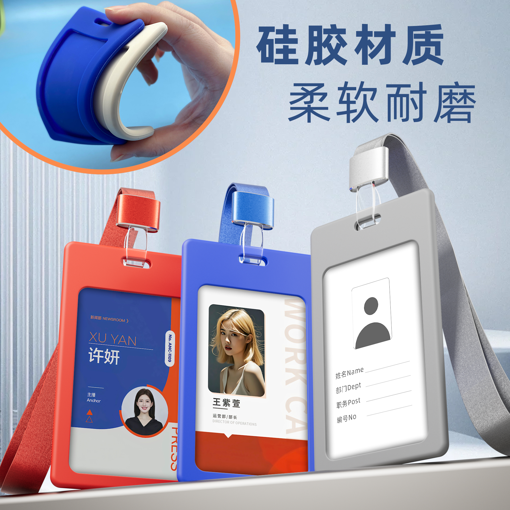 硅胶工作牌高级感卡套定制工作证胸卡门禁胸牌学生校园卡保护套