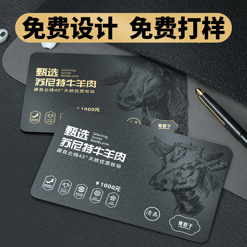 高端会员卡定制一张起做免费打样