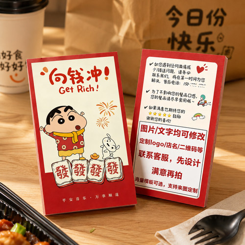 外卖餐饮饭店订餐卡卡片定制