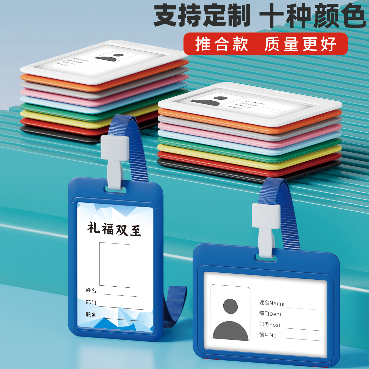 推合款工牌卡套塑料工作证