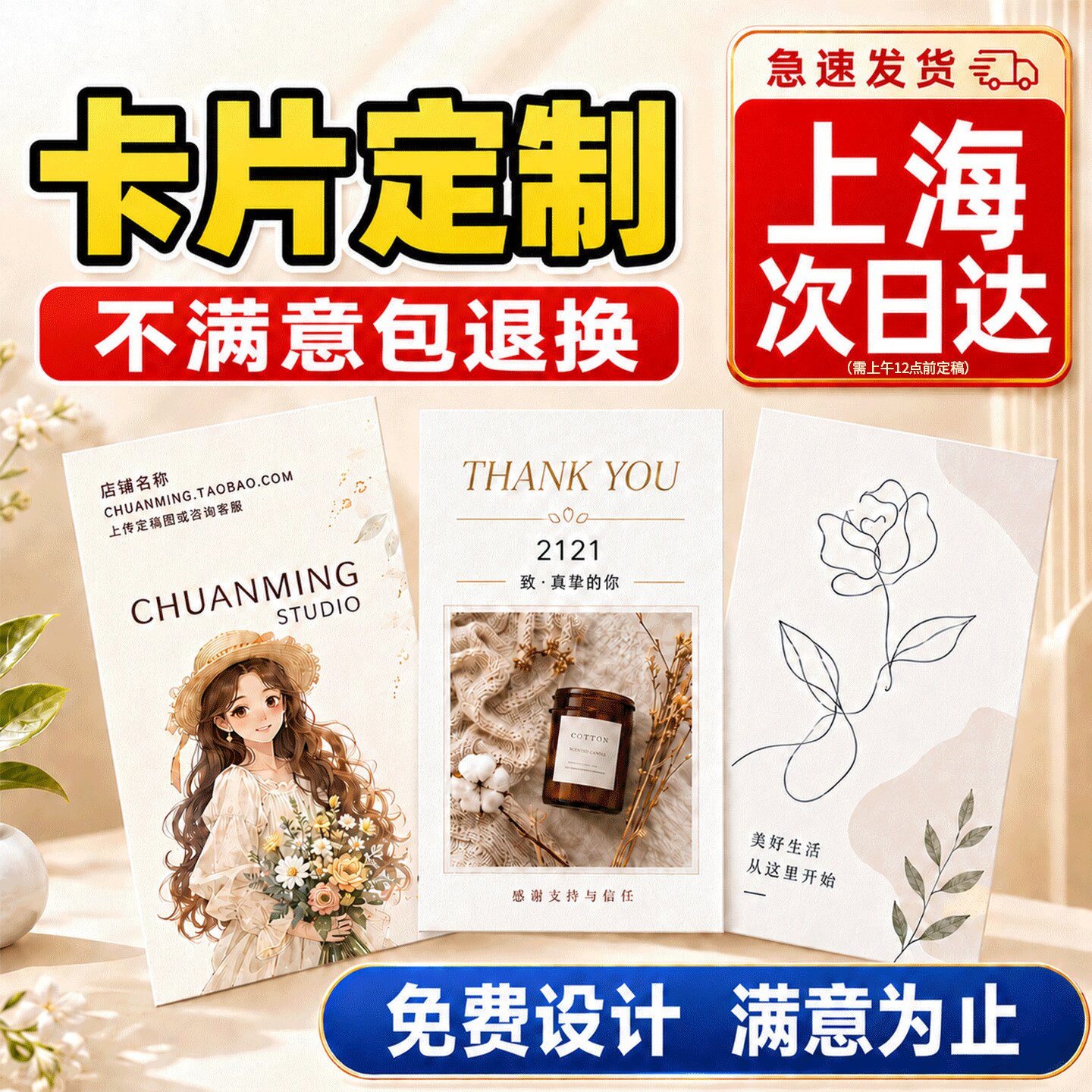 卡片定制售后卡订制明信片设计图片