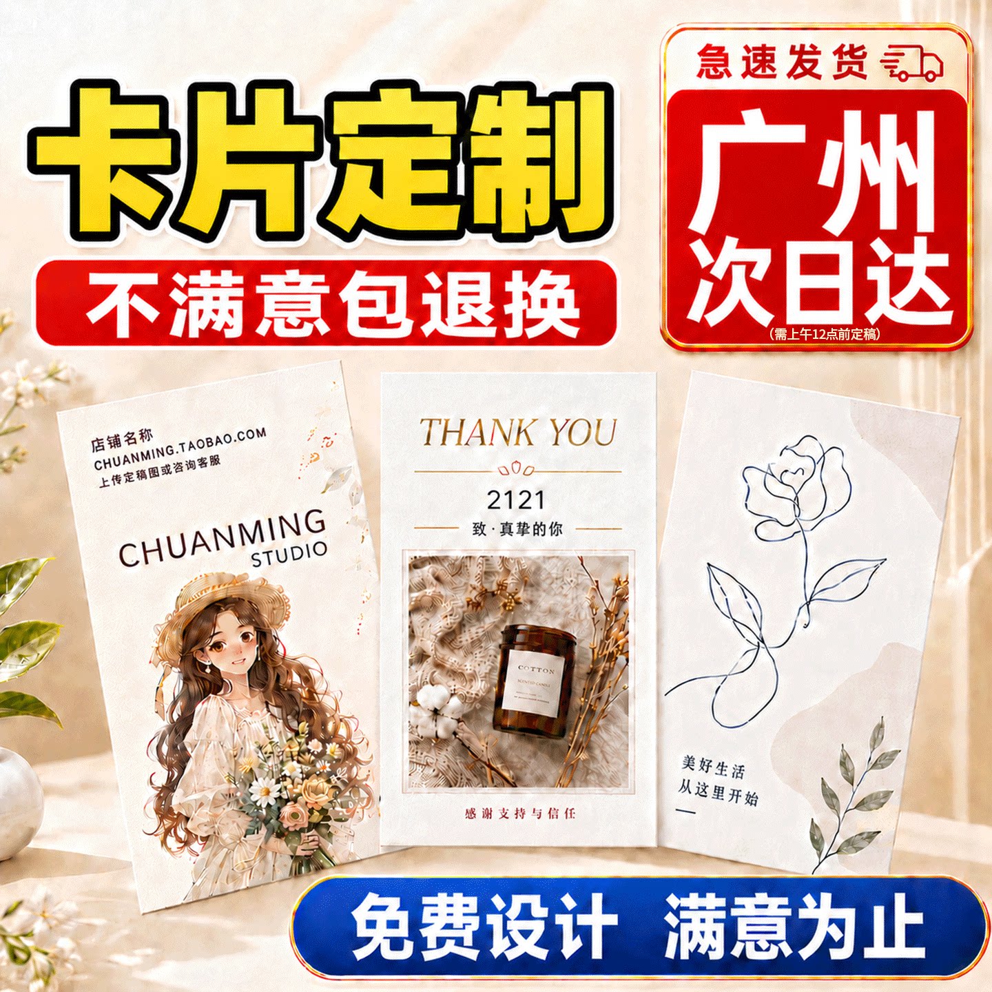 卡片定制售后卡订制明信片印刷图片