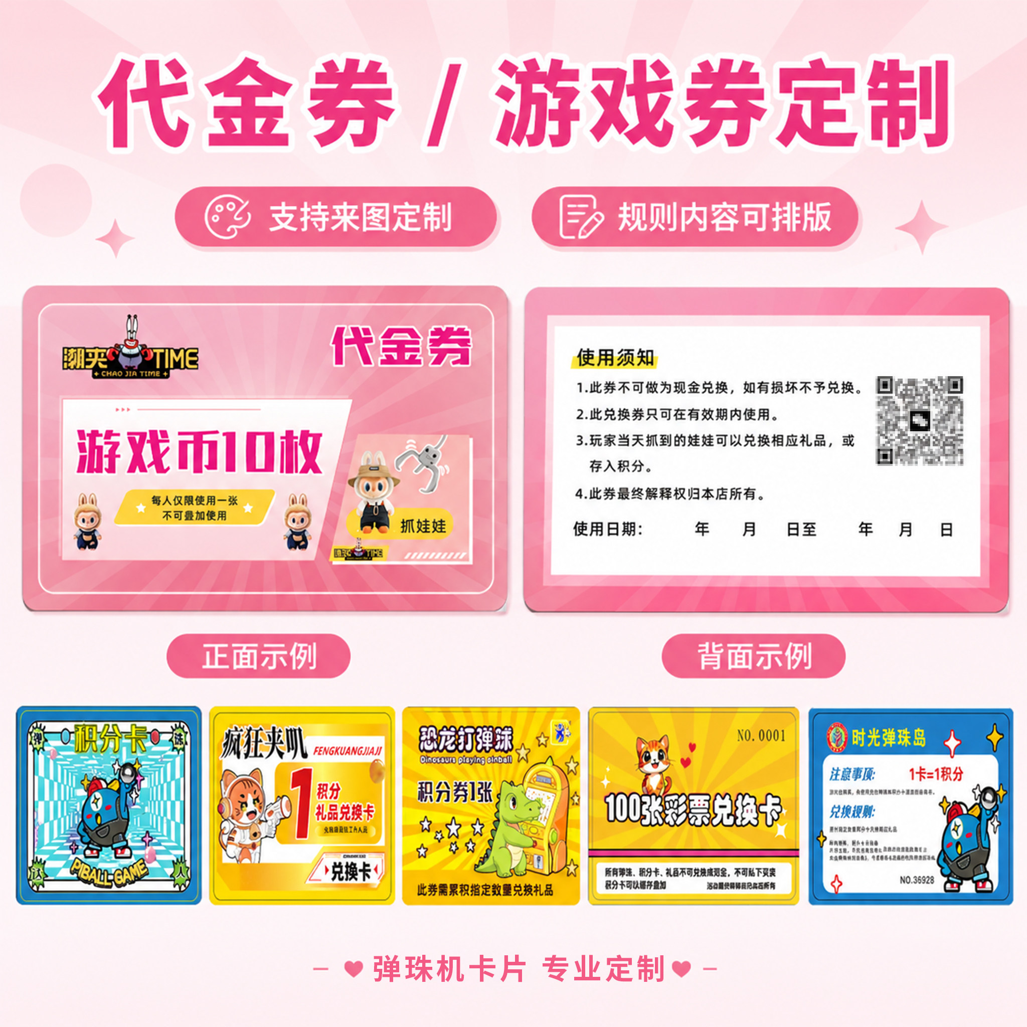 弹珠机卡片定制儿童次数卡集章集赞兑换卡小学生游戏积分奖励卡硬卡logo印刷塑料磨砂耐磨PVC卡片会员卡订做