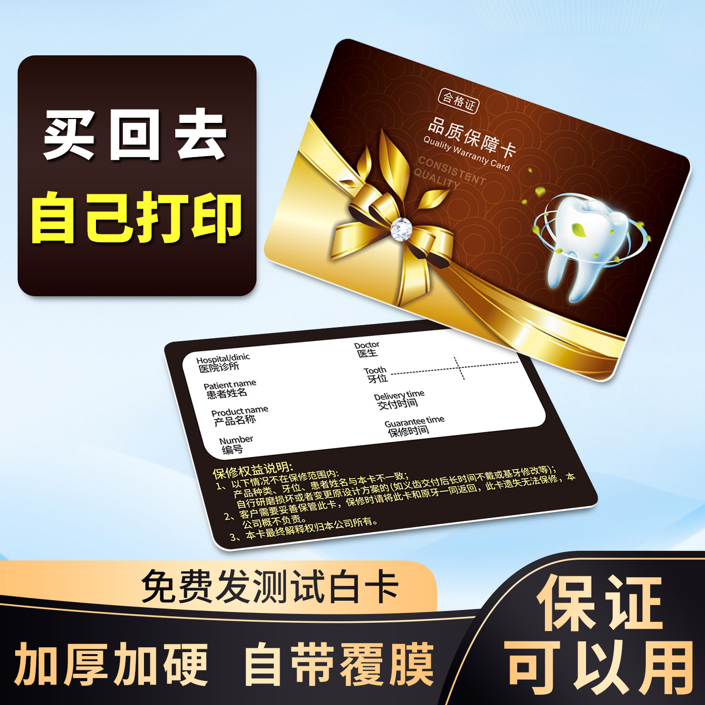 PVC白卡证卡打印机专用PVC卡可二次印刷图案工作牌塑料吊牌电缆标识牌定制可打孔异形会员卡定做双面覆膜印刷