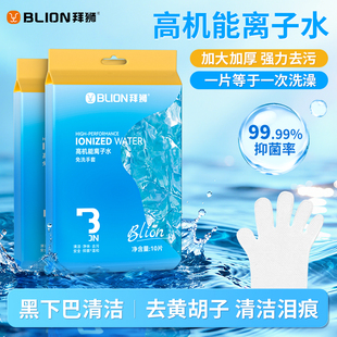 拜狮高机能离子水宠物免洗手套清洁猫咪湿巾狗狗专用洗澡除污除臭