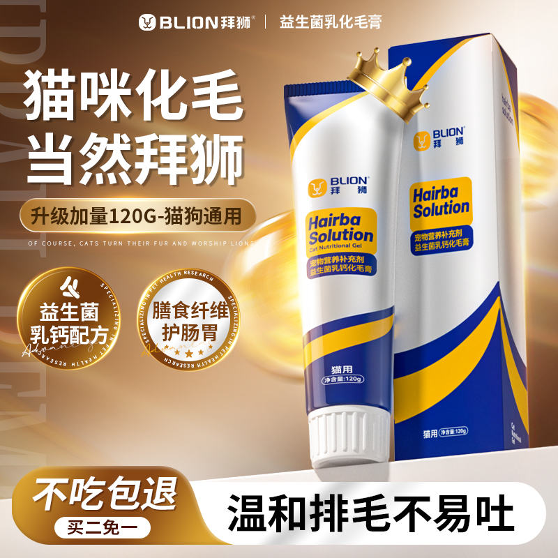 胖东莱&央ma立荐|化毛膏第一