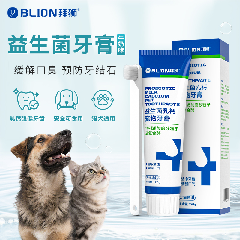 农科阮专研|宠物牙膏*国货第1