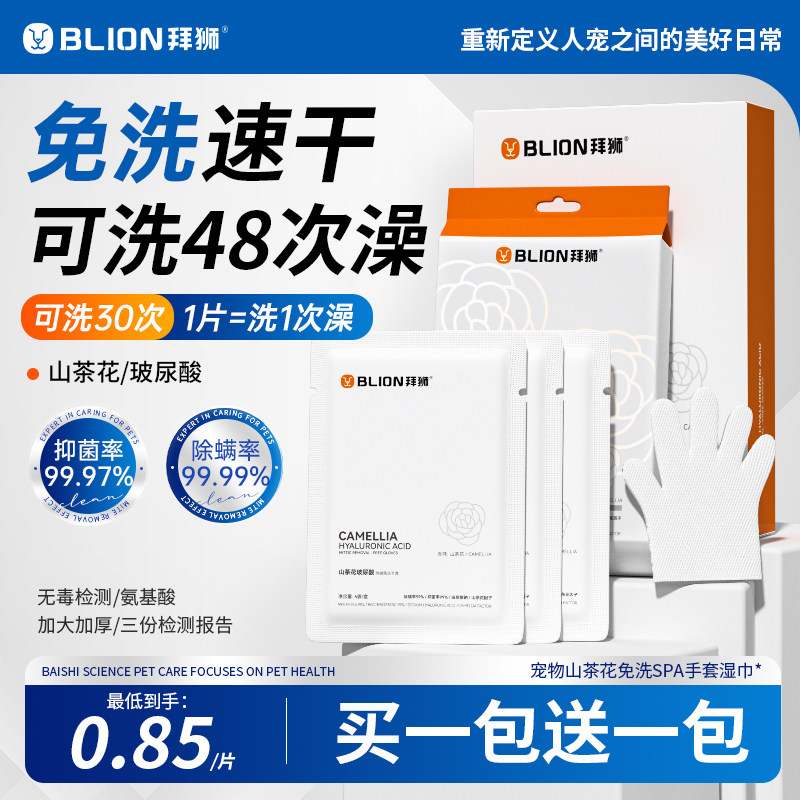 宠物免洗手套猫咪狗用除螨率100%