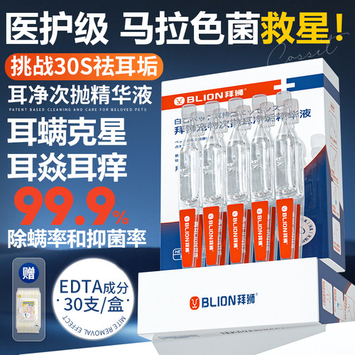 【胖东莱爆款】热卖100W除螨除菌