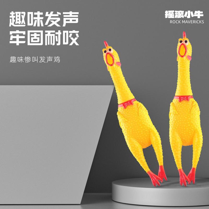 狗狗玩具尖叫鸡泰迪柯基金毛解闷