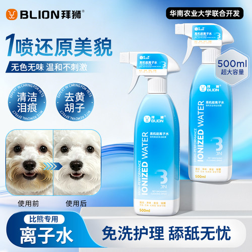央ma立荐|离子水喷雾