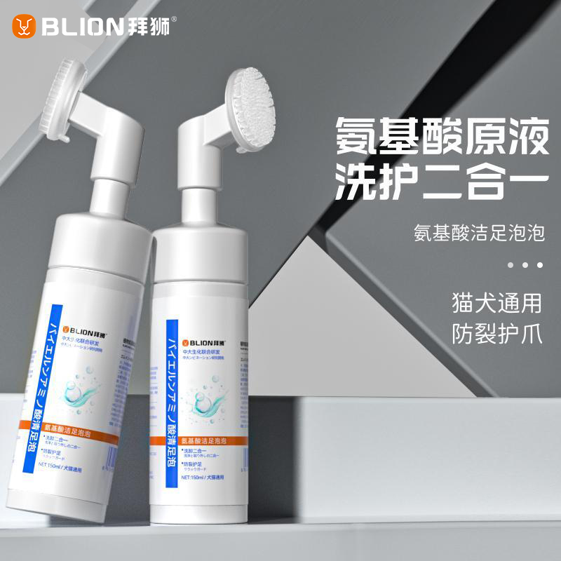 宠物洗脚神器狗狗猫咪免洗泡泡