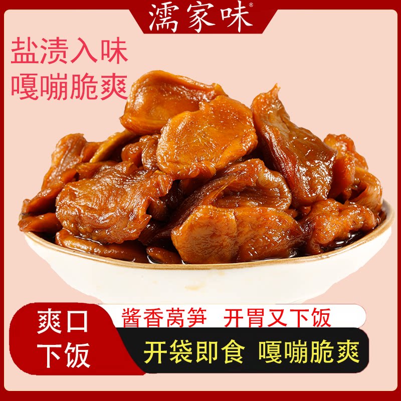 酱香莴笋安徽芜湖脆酱瓜小菜农家腌制/榨菜/泡菜