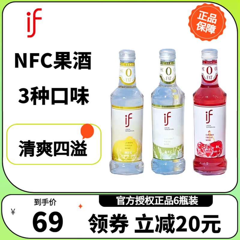 if椰子果酒檸檬櫻桃味275ml*6瓶