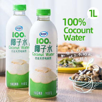 优之生活100%椰子水黑咖啡电解质水无添加孕妇饮料整箱1L*12瓶