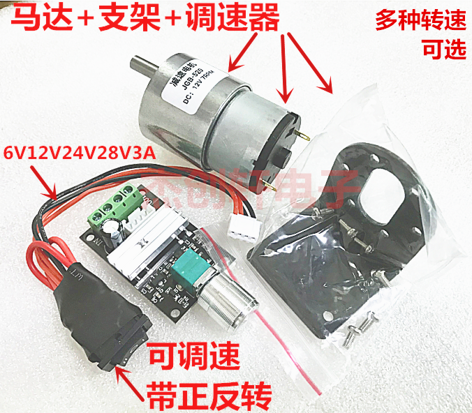 37GB520减速马达微型直流减速电机 6V 12V 24Vdc马达大扭力电机