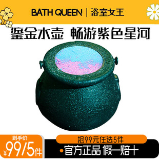 BathQueen巫婆水壶泡澡球沐浴球泡泡浴球精油球女浴缸浴盐球儿童