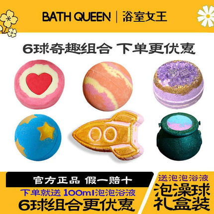 BathQueen泡澡球浴球泡泡浴沐浴球儿童浴缸泡泡浴球玫瑰彩虹礼盒