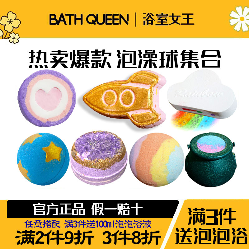 BathQueen泡澡球沐浴球泡泡浴超多精油球浴缸儿童浴盐球浴芭女