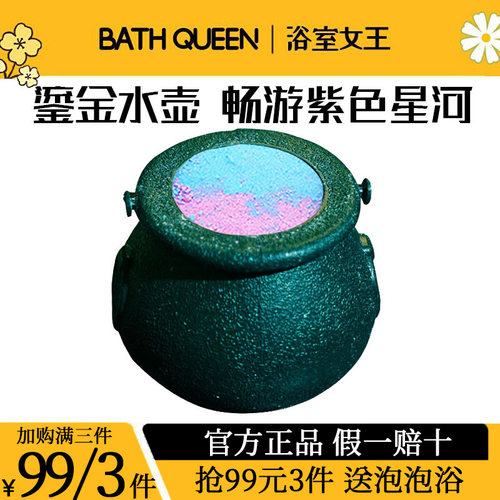 BathQueen巫婆水壶泡澡球沐浴球泡泡浴球精油球女浴缸浴盐球儿童