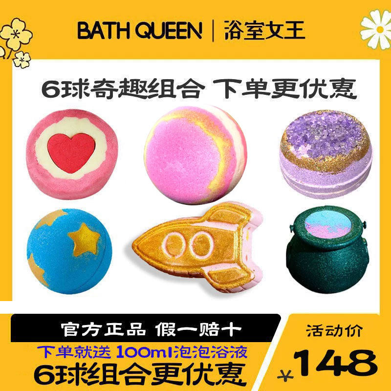 BathQueen泡澡球浴球泡泡浴沐浴球儿童浴缸泡泡浴球玫瑰彩虹礼盒