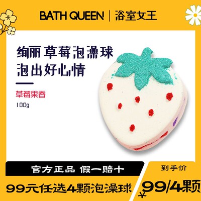 BathQueen白色草莓泡澡球沐浴球泡泡浴精油球浴盐浴缸浴芭儿童