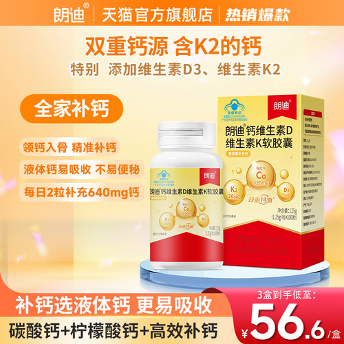 双重钙源 高效补钙 液体的更好吸收