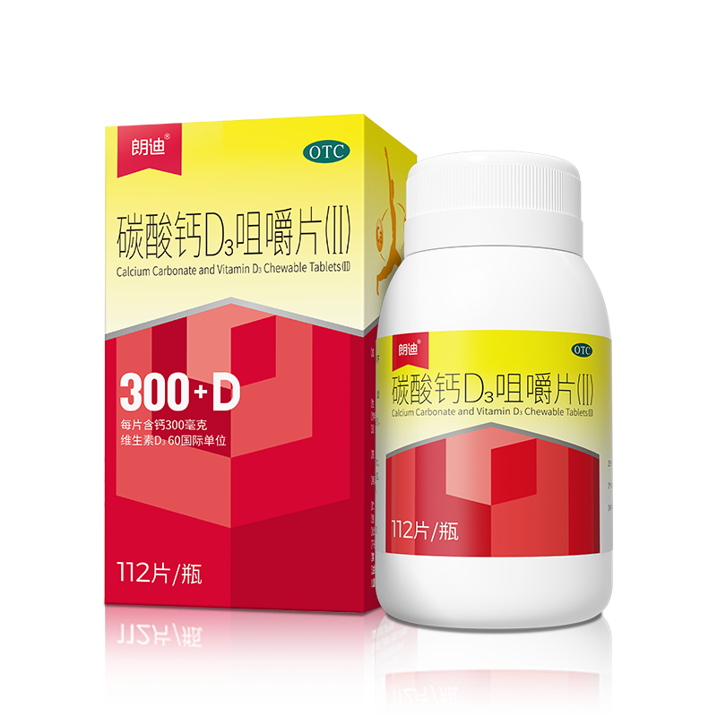 朗迪碳酸钙d3咀嚼片钙片孕妇儿童中老年人女性补钙片青少年维D钙
