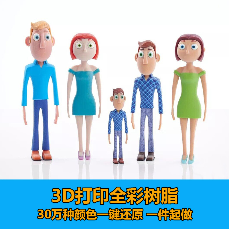 全彩3D打印医疗教具盲盒IP模型定制企业礼品卡通公仔摆件制作打样